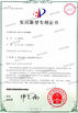 Chine Taizhou SPEK Import and Export Co. Ltd certifications